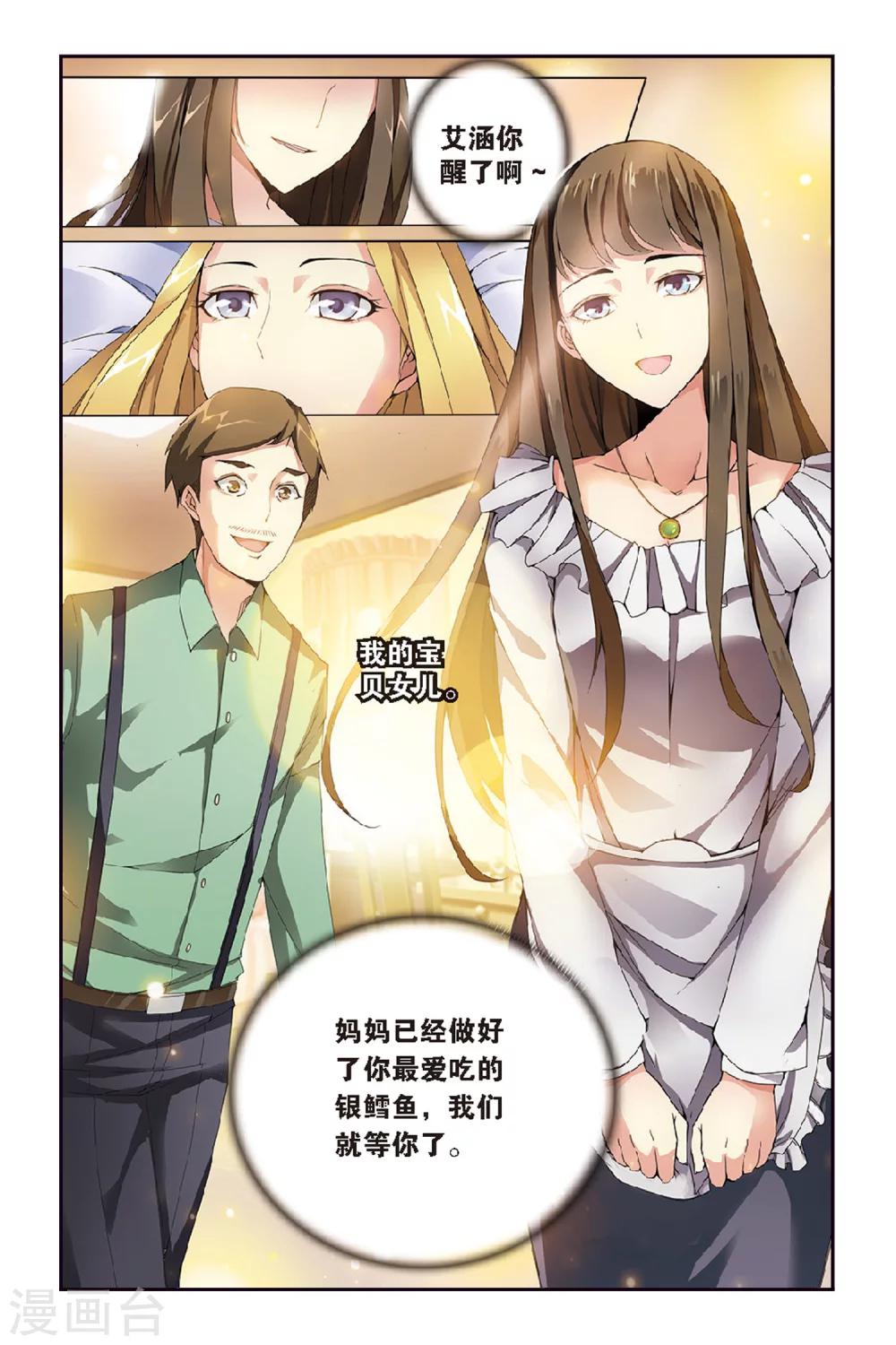 第50话 被隐藏的记忆2-第50话