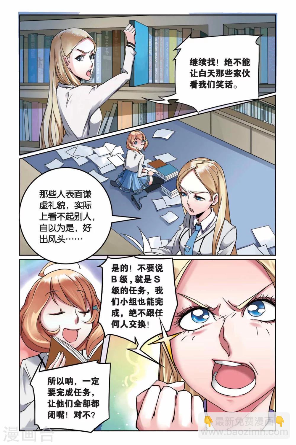 第6话 B+任务3-第6话