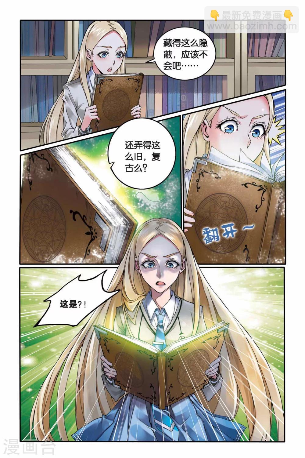 第6话 B+任务3-第6话