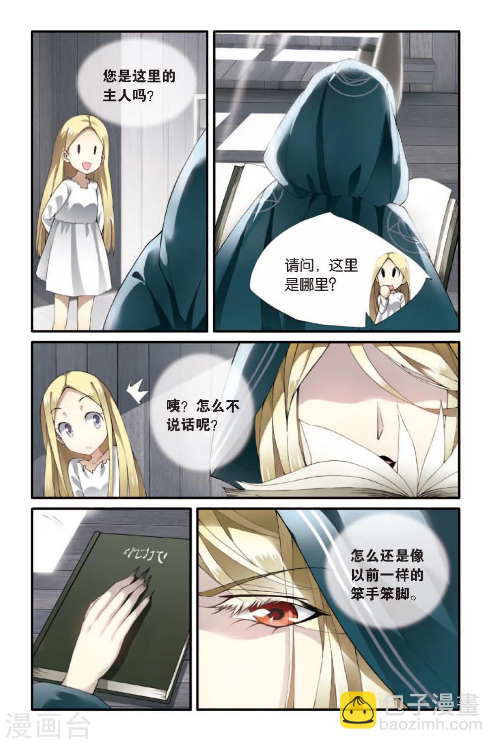 第52话 荆棘之母1-第52话