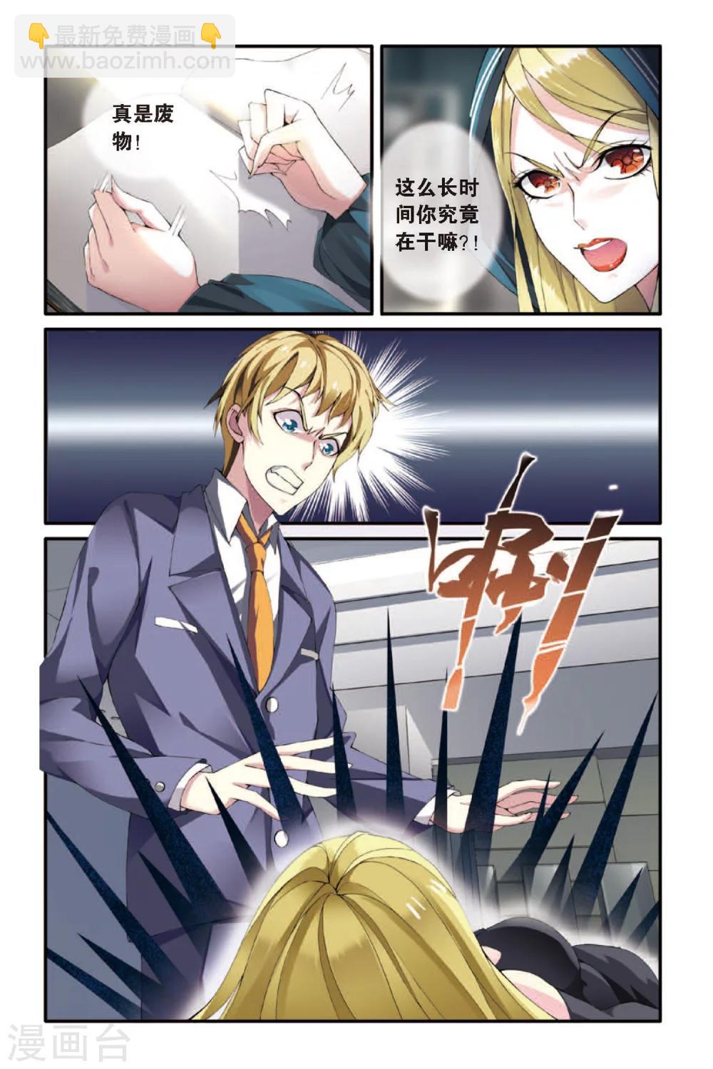 第52话 荆棘之母1-第52话