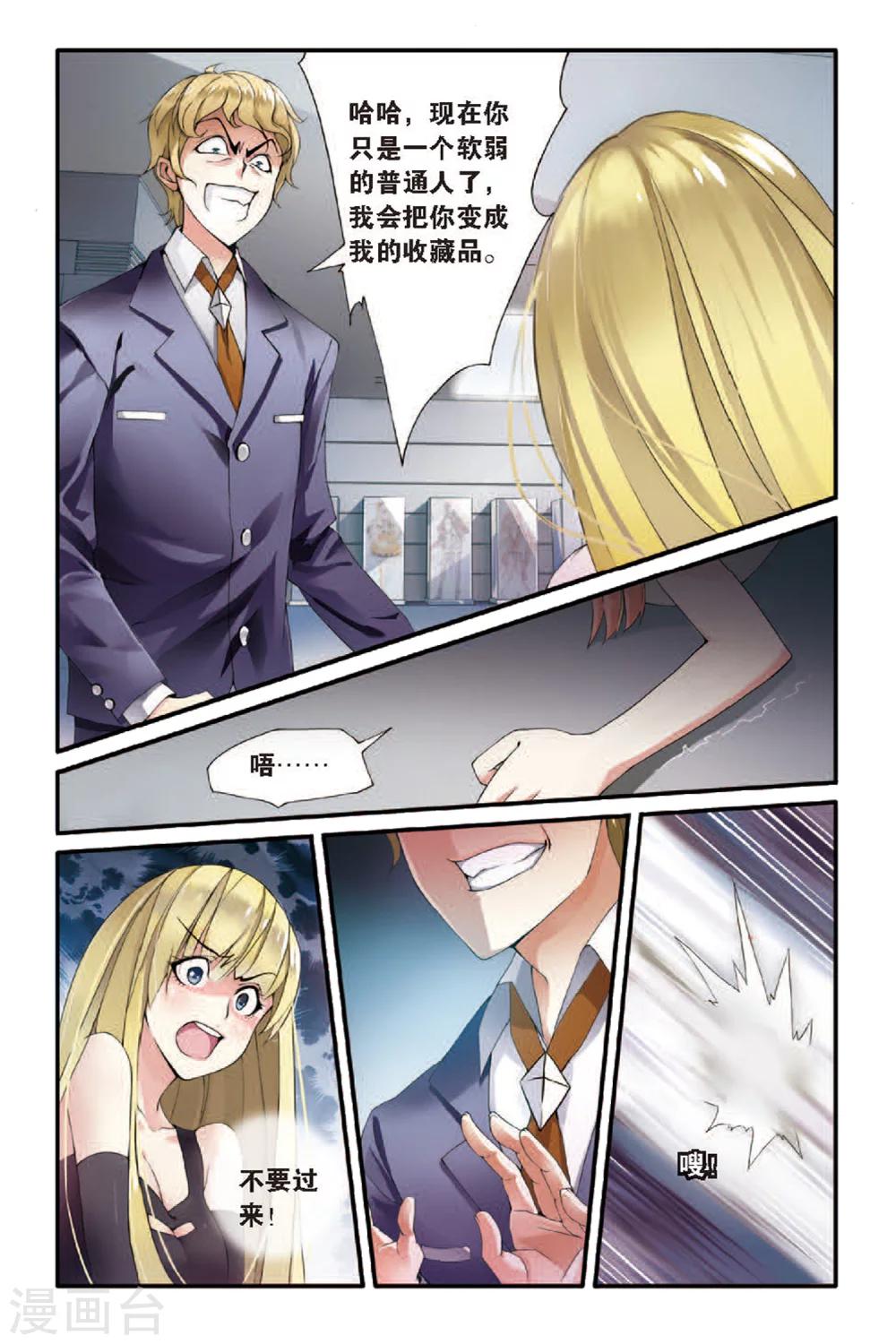 第54话 荆棘之母3-第54话