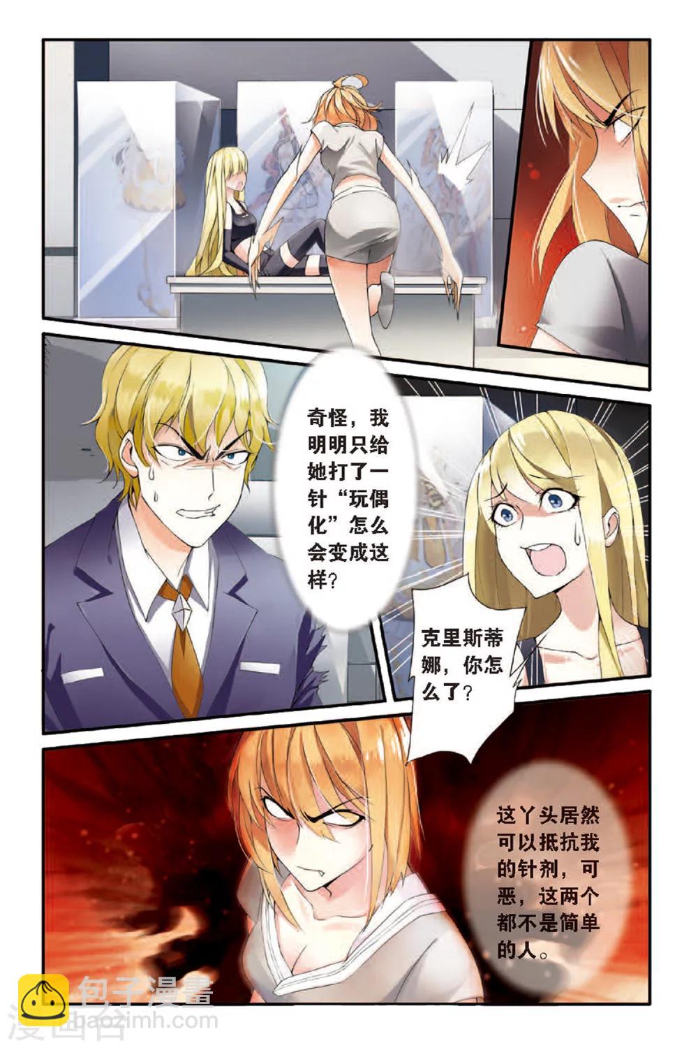 第54话 荆棘之母3-第54话