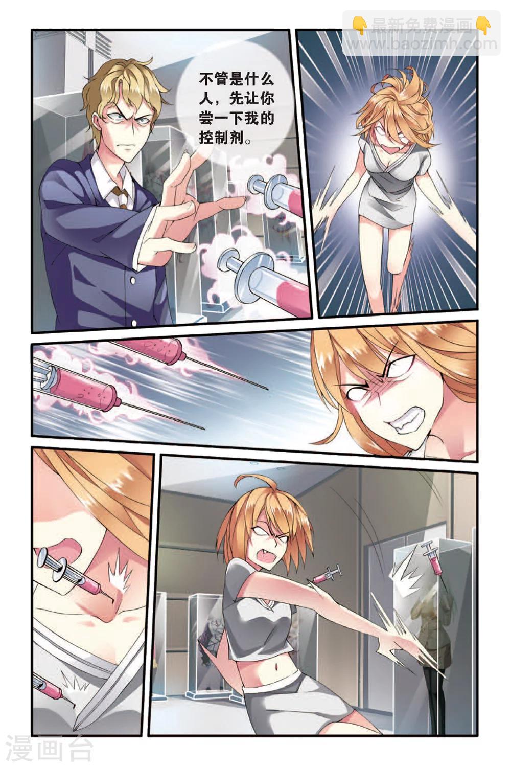 第54话 荆棘之母3-第54话