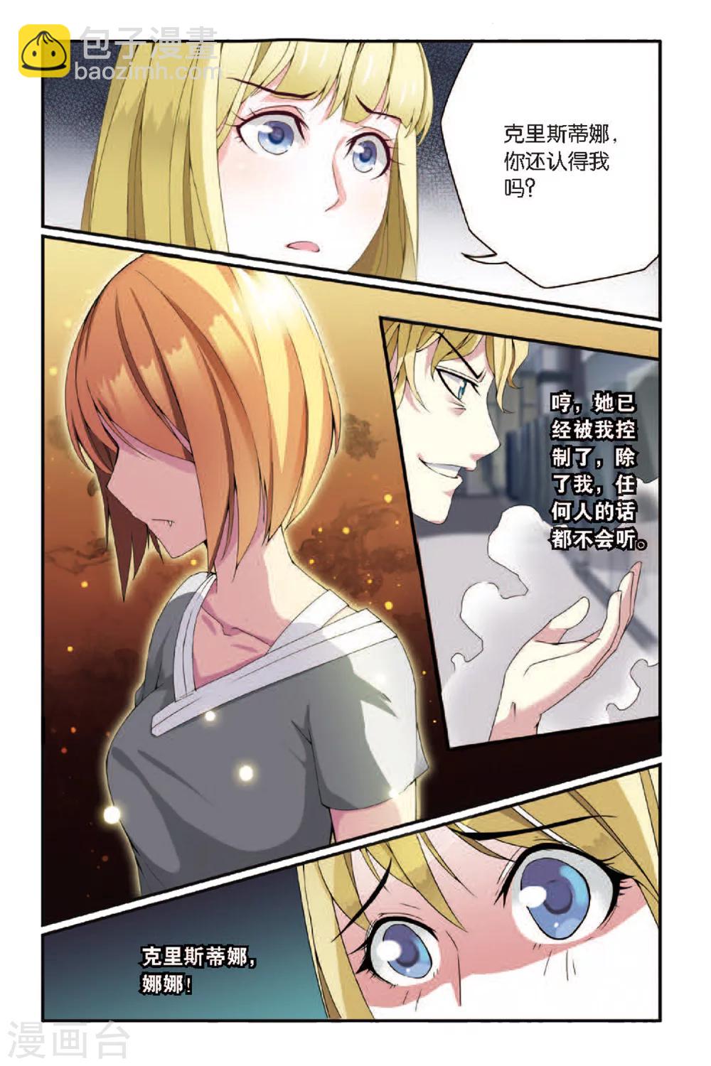 第54话 荆棘之母3-第54话