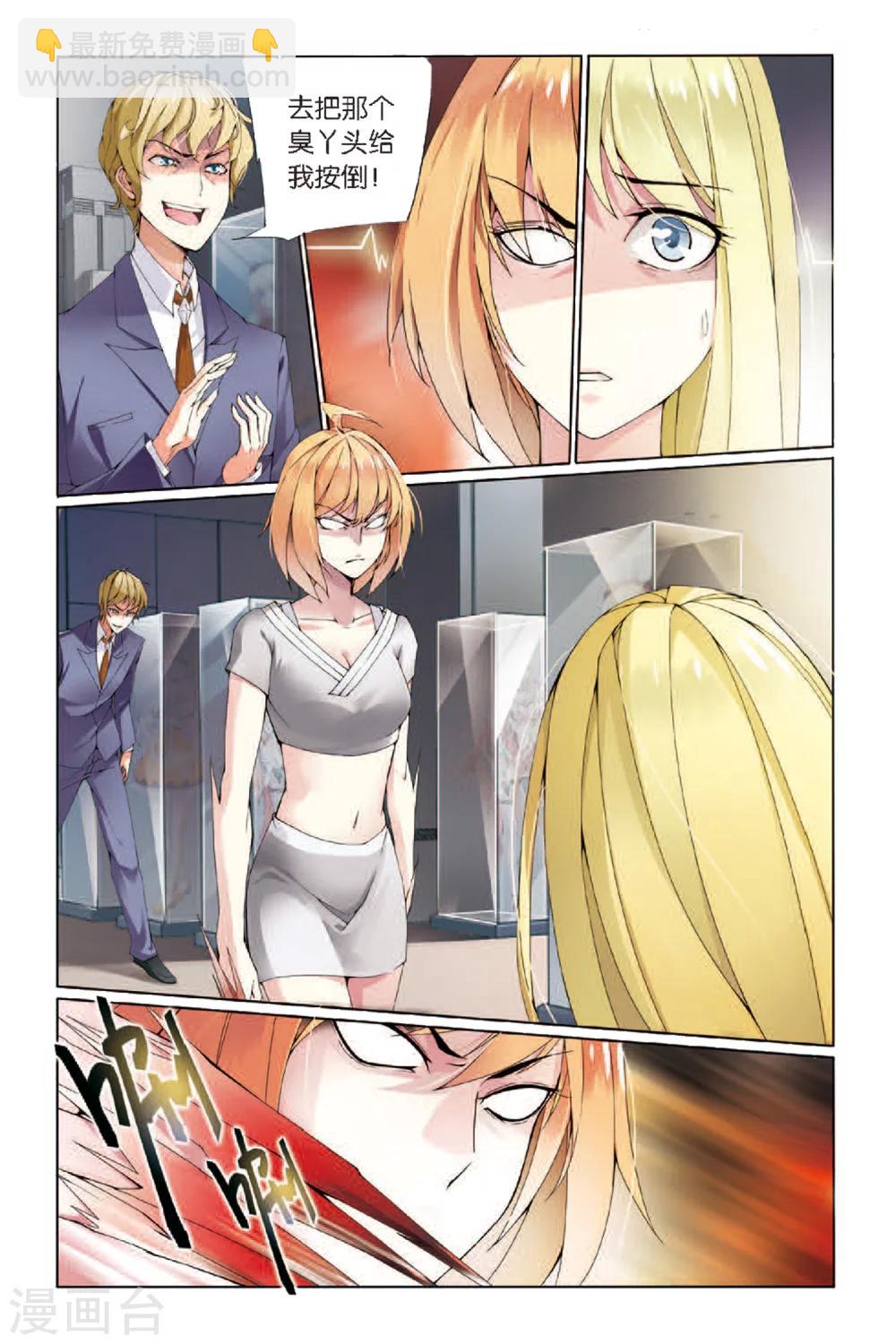 第54话 荆棘之母3-第54话