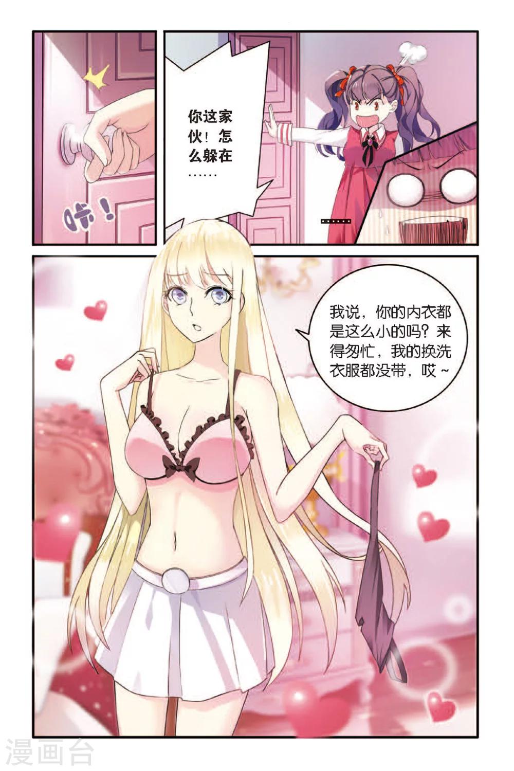 第58话 巫师联盟1-第58话