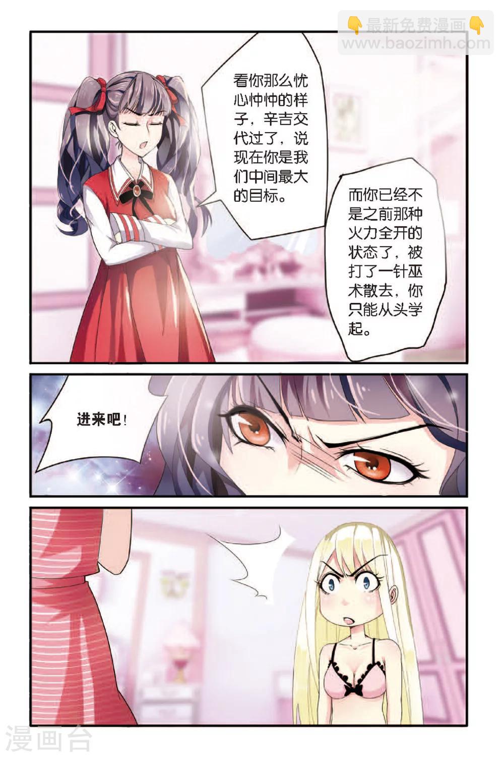 第58话 巫师联盟1-第58话