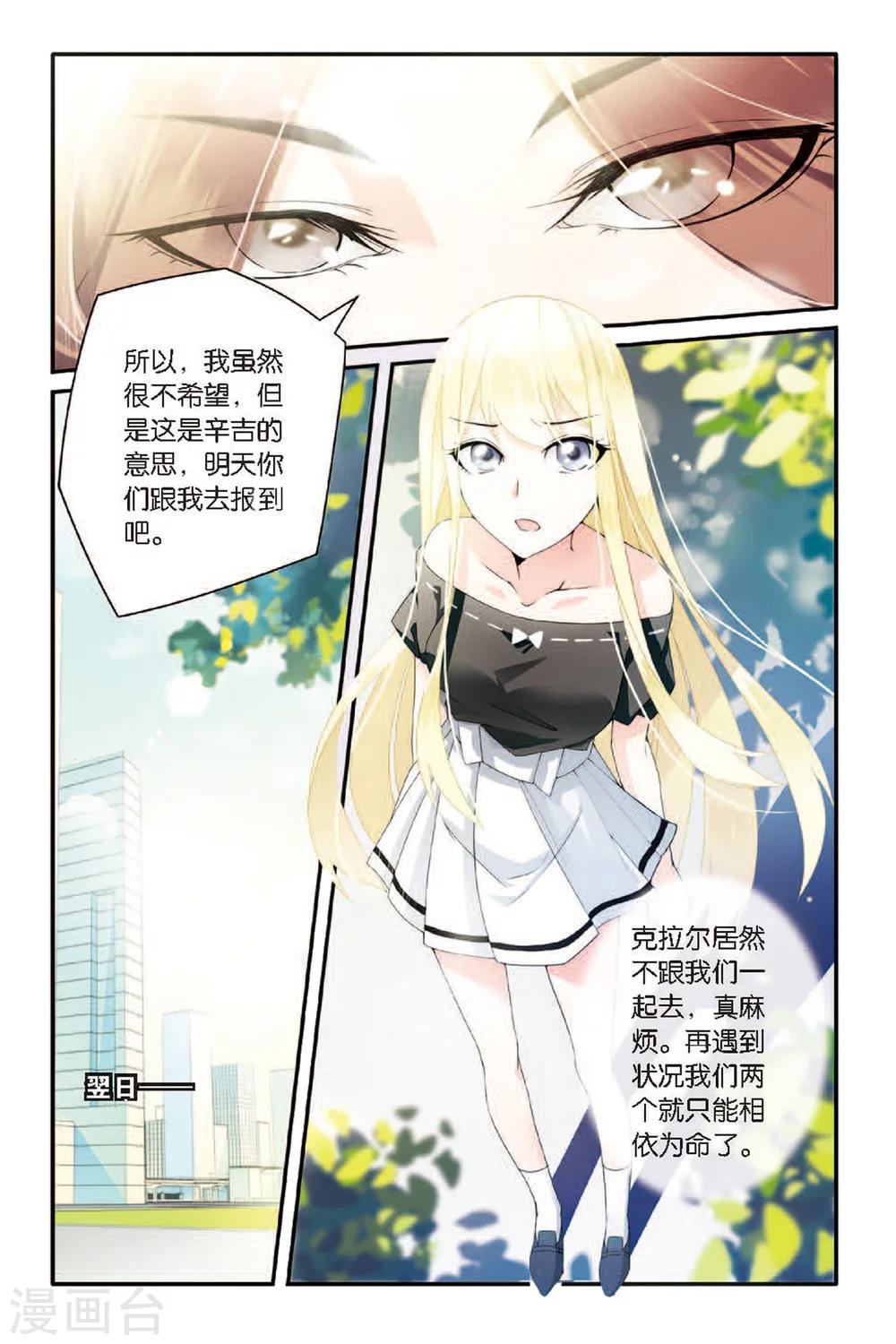 第60话 巫师联盟3-第60话