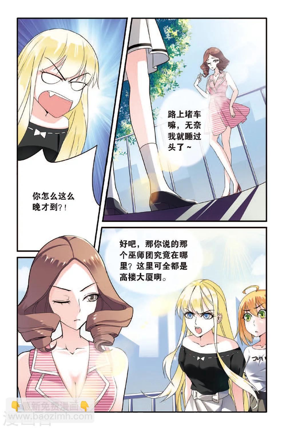 第60话 巫师联盟3-第60话