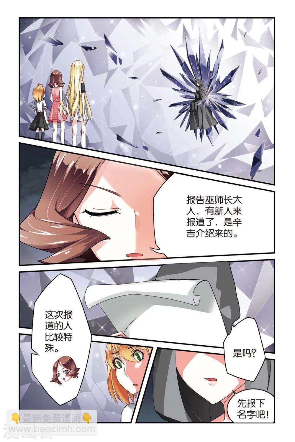 第62话 真假苏珊与内涵的黑巫术之路2-第62话