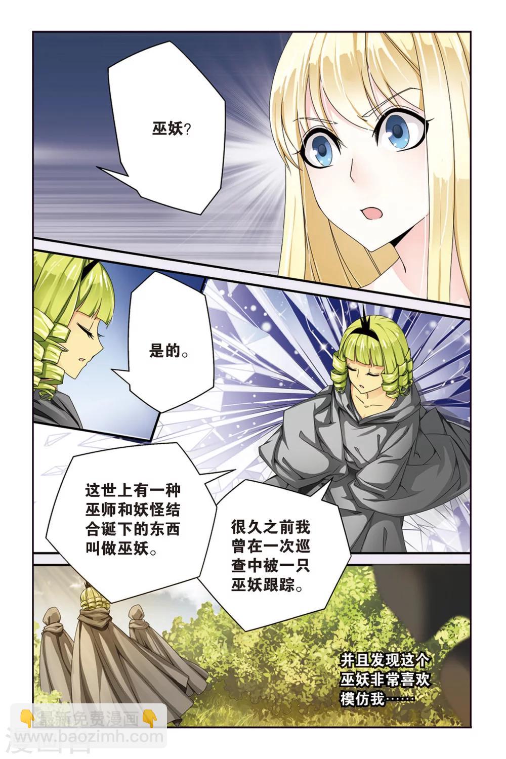 第62话 真假苏珊与内涵的黑巫术之路2-第62话