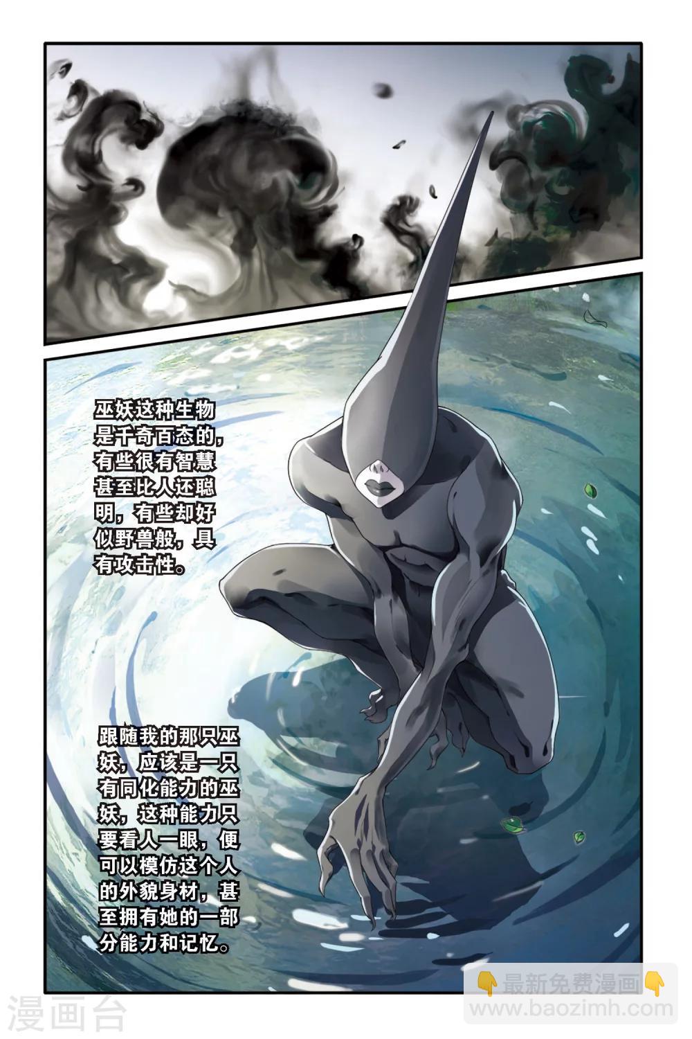 第62话 真假苏珊与内涵的黑巫术之路2-第62话