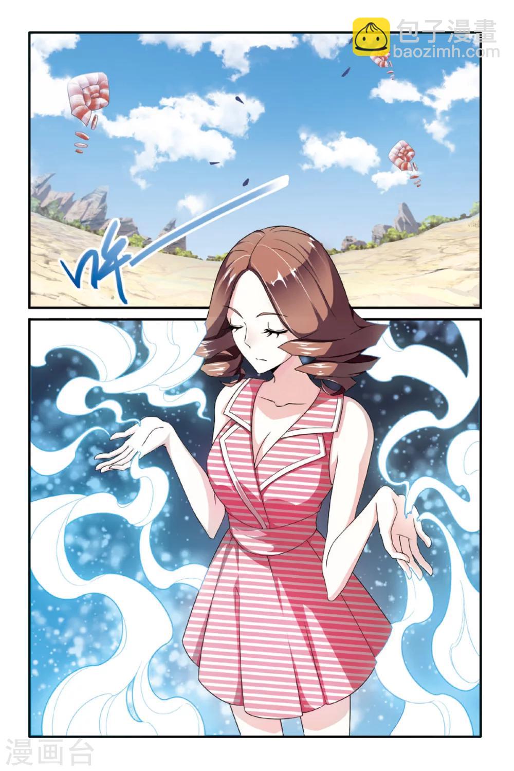 第64话 艾涵的玻璃心1-第64话