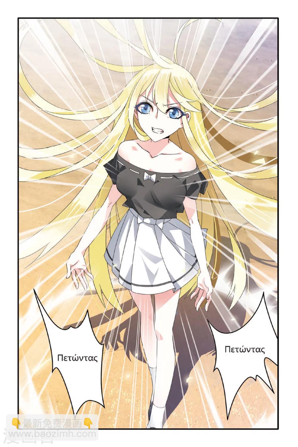 第66话 艾涵的玻璃心3-第66话