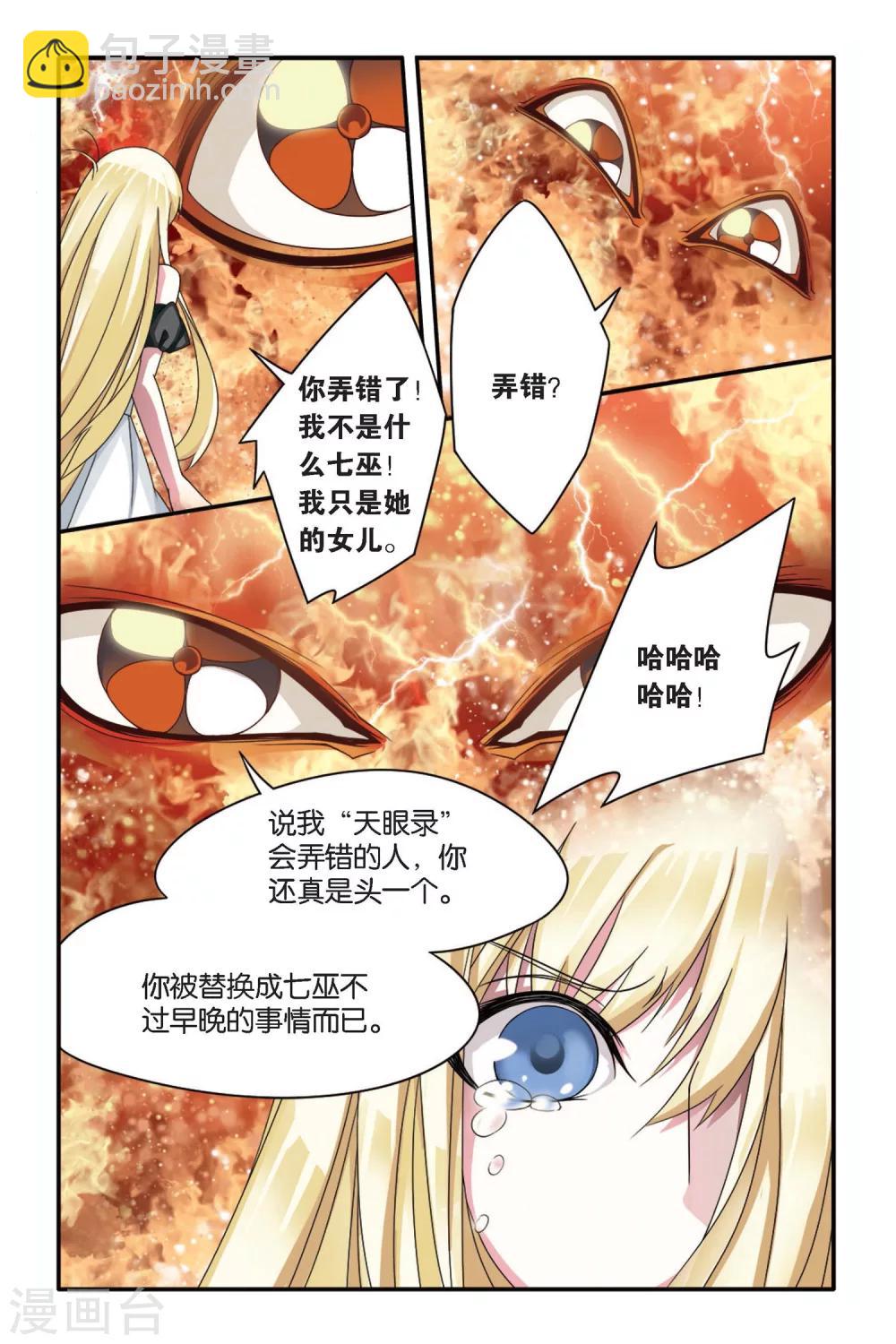 第68话 起飞2-第68话