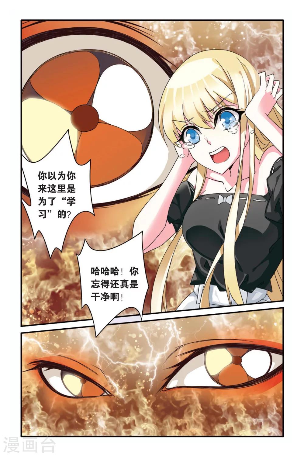 第68话 起飞2-第68话