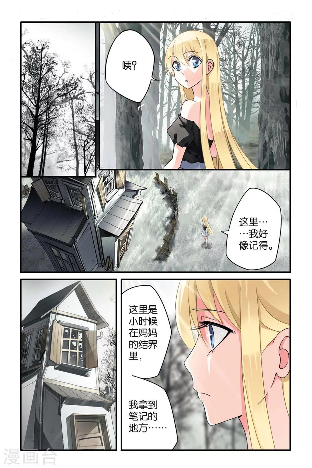 第68话 起飞2-第68话