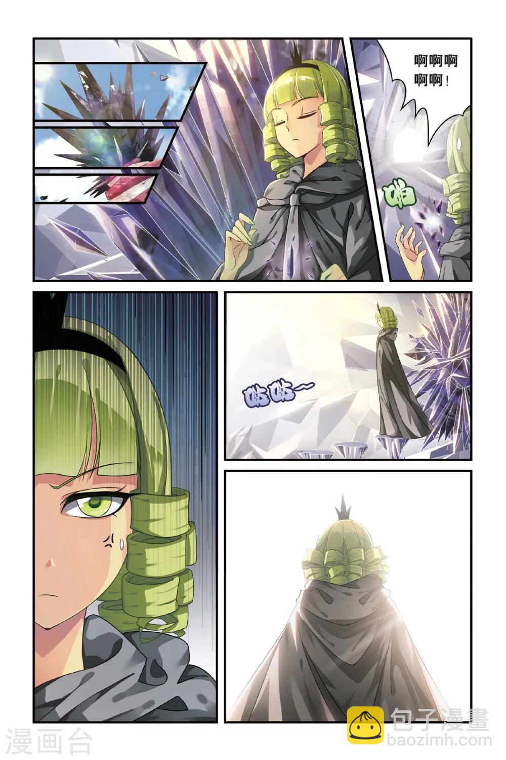 第70话 呃油！小心啊！1-第70话