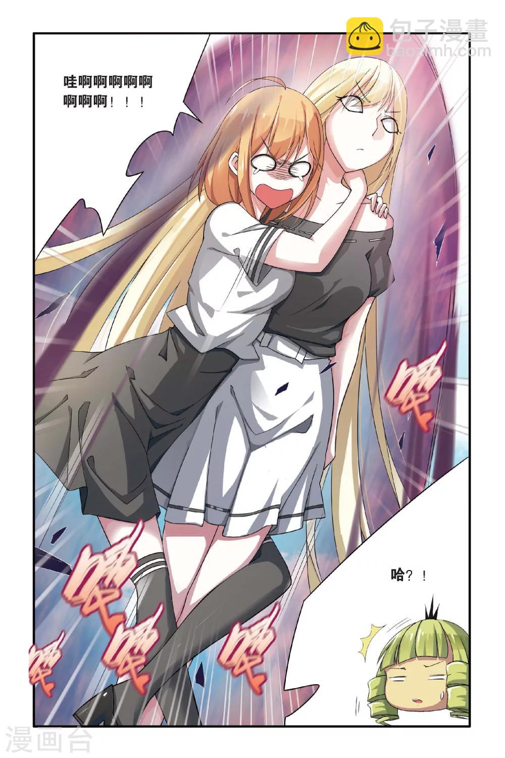 第70话 呃油！小心啊！1-第70话