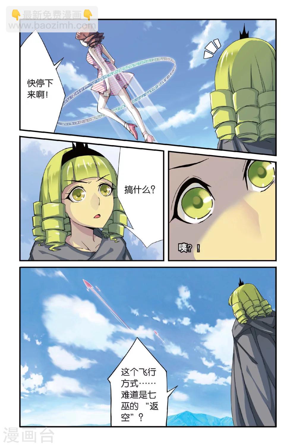 第70话 呃油！小心啊！1-第70话