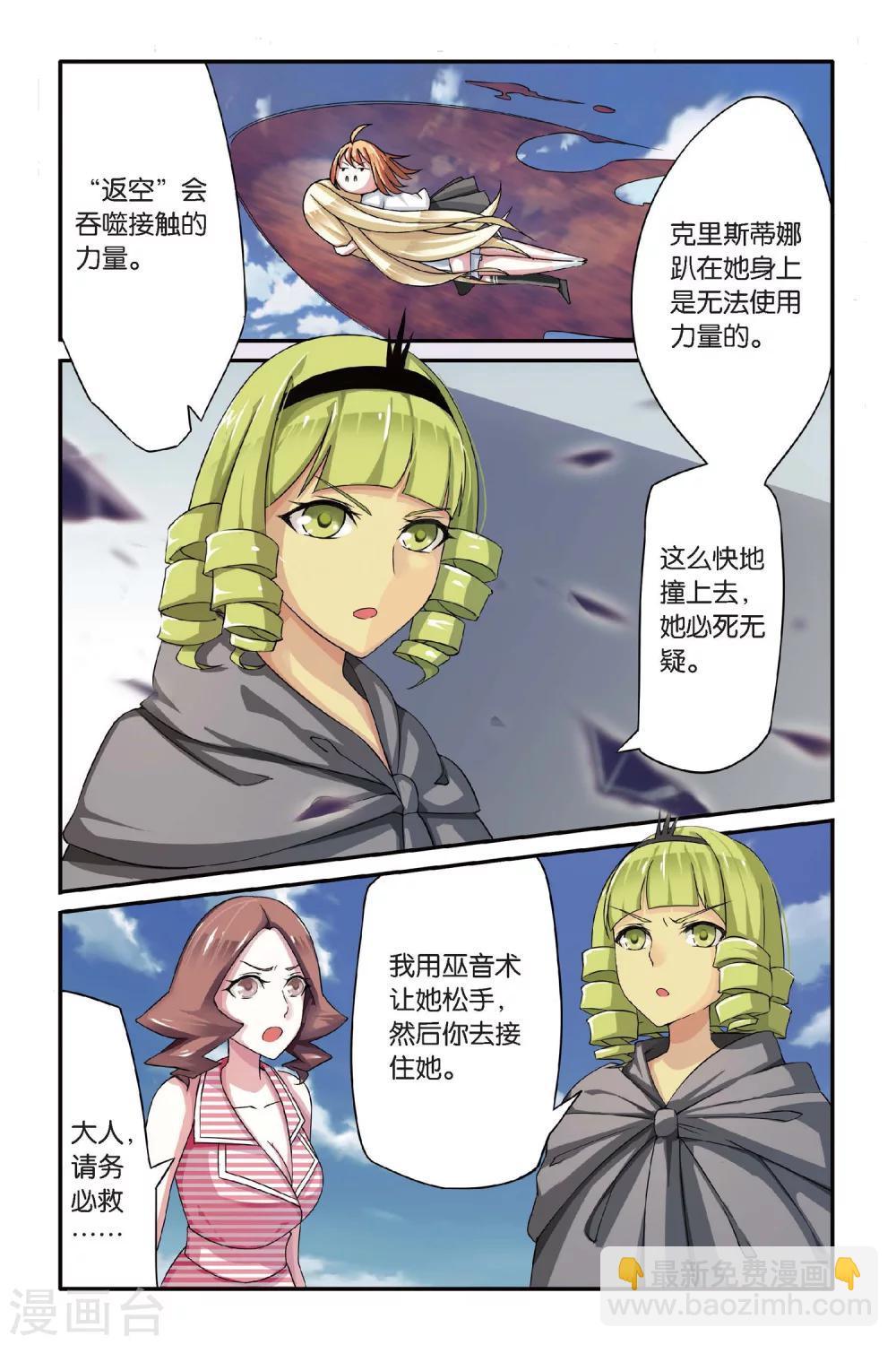 第70话 呃油！小心啊！1-第70话