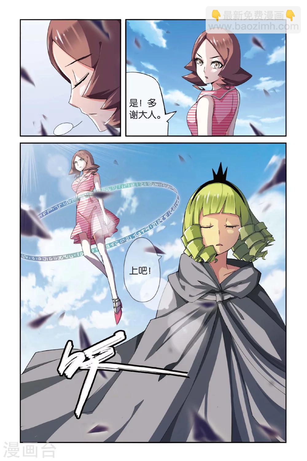 第70话 呃油！小心啊！1-第70话