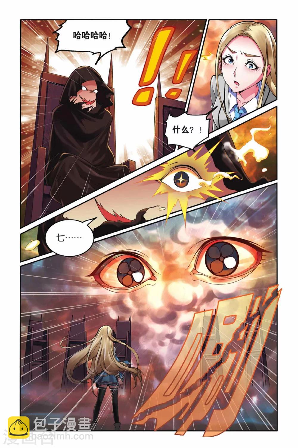 第8话 灼烧的秘密2-第8话