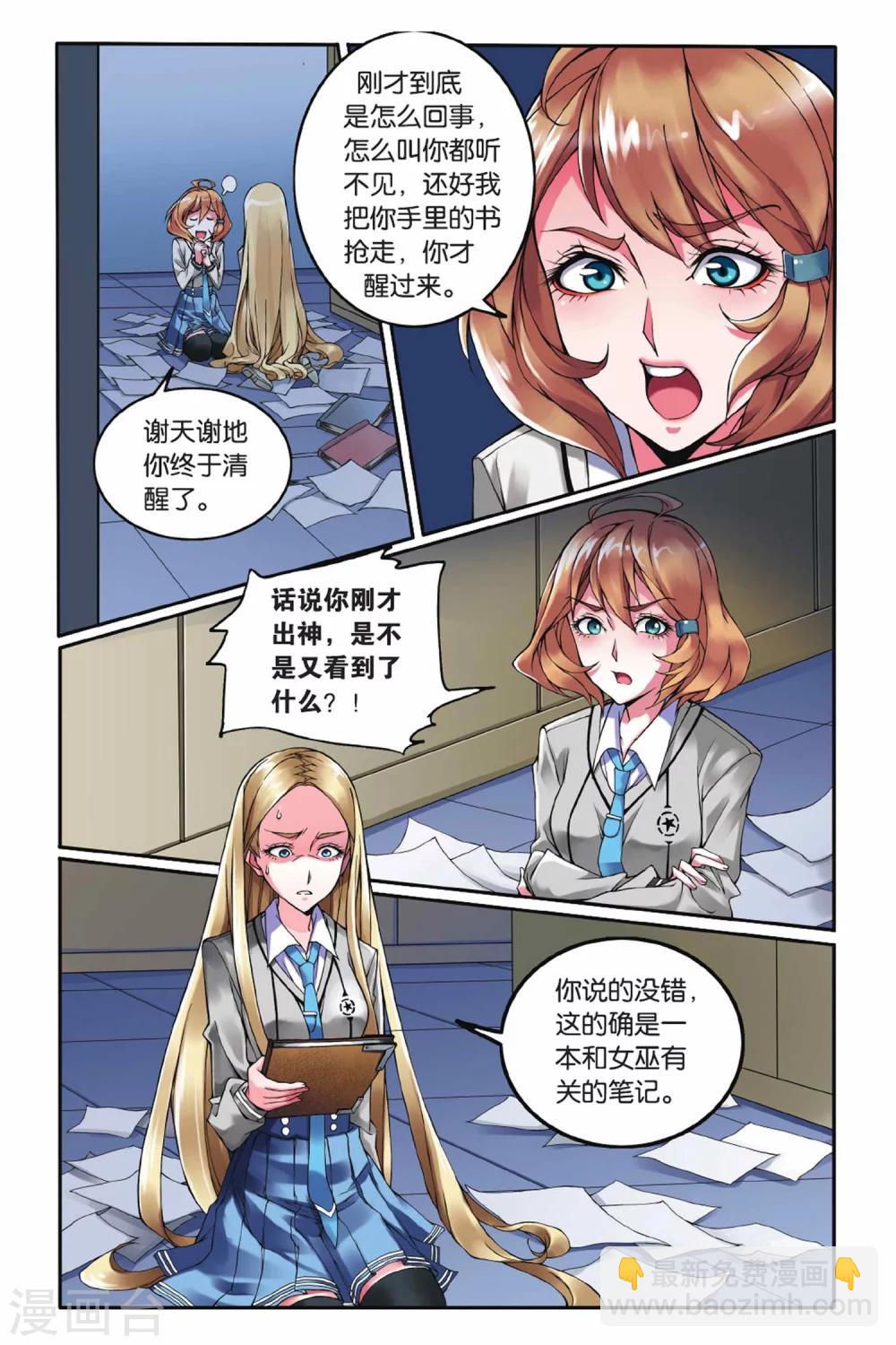 第8话 灼烧的秘密2-第8话