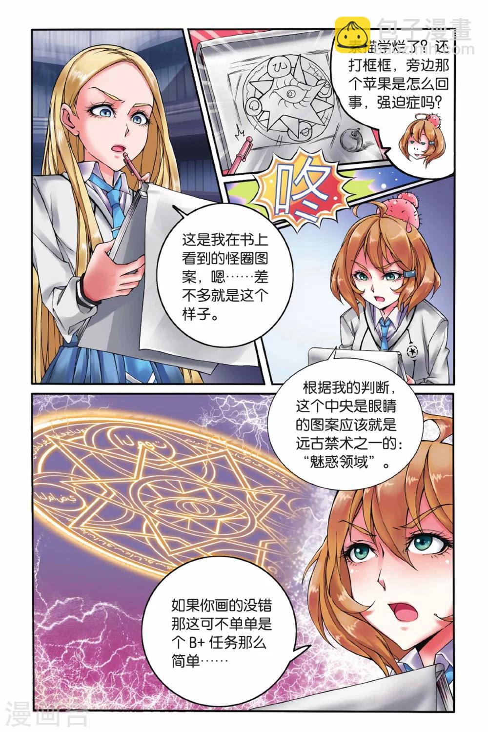 第8话 灼烧的秘密2-第8话