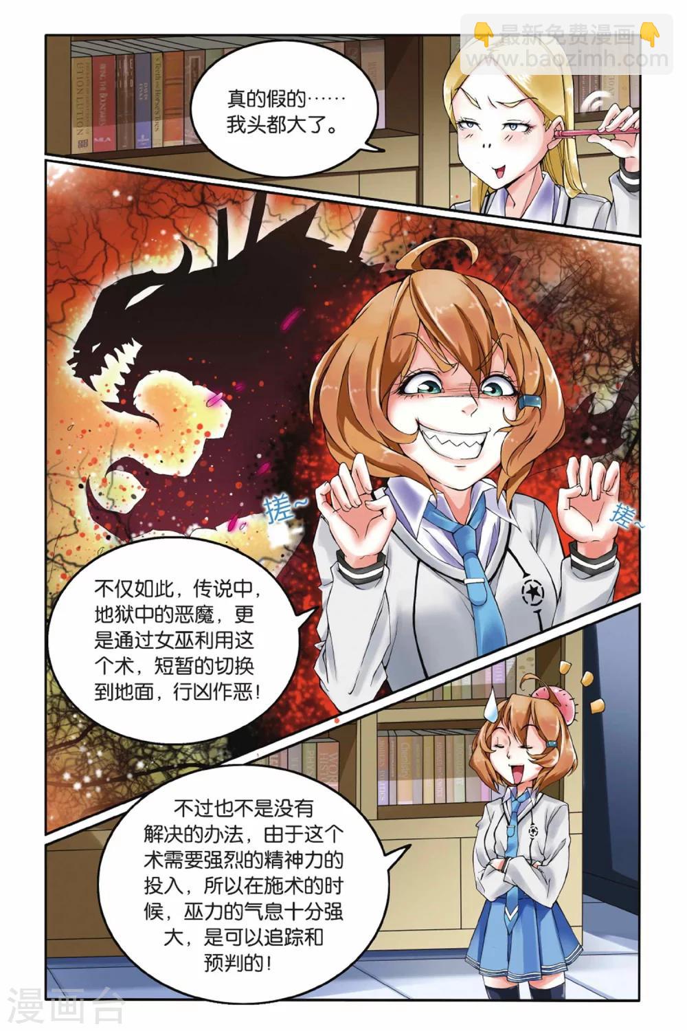 第8话 灼烧的秘密2-第8话