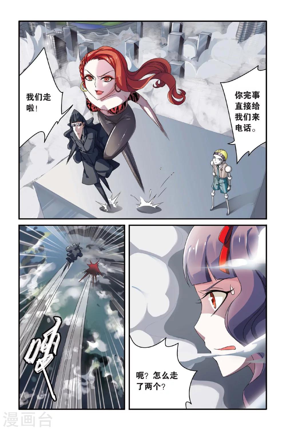 第72话 呃油！小心啊！3-第72话