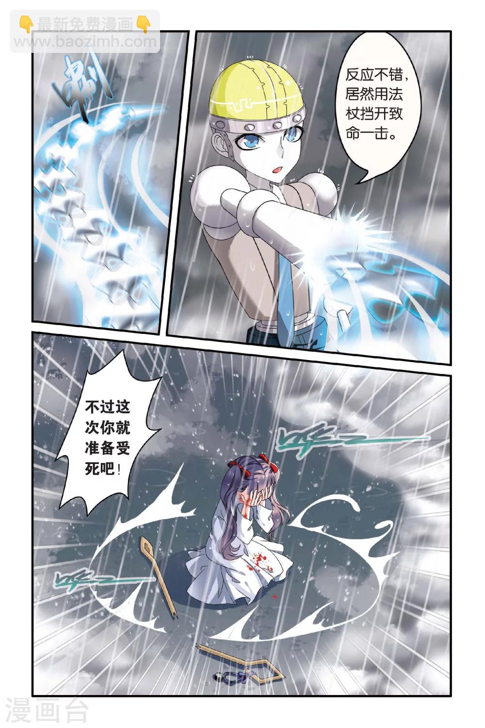 第74话 风起云斩2-第74话