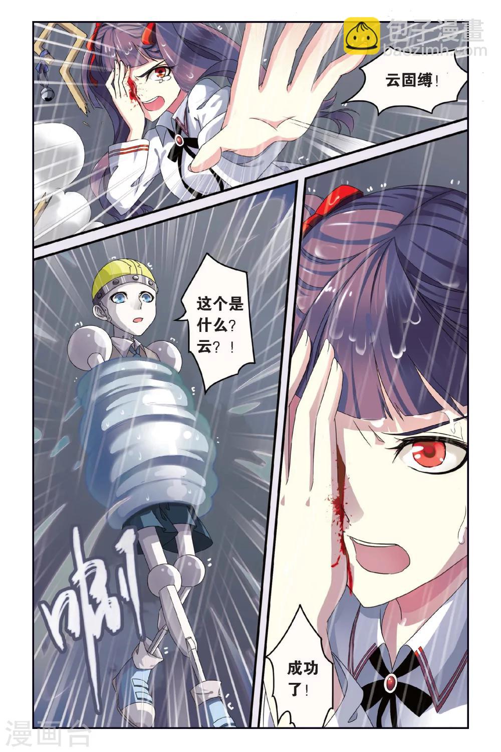 第74话 风起云斩2-第74话