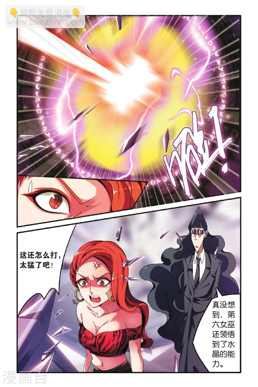 第76话 混战1-第76话