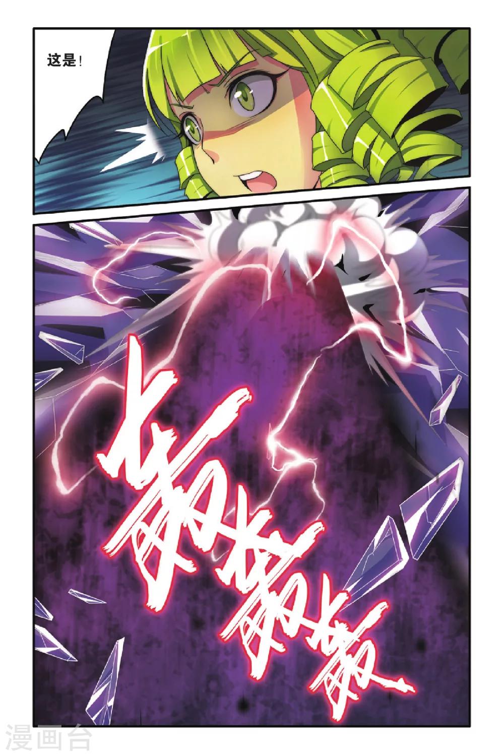 第76话 混战1-第76话