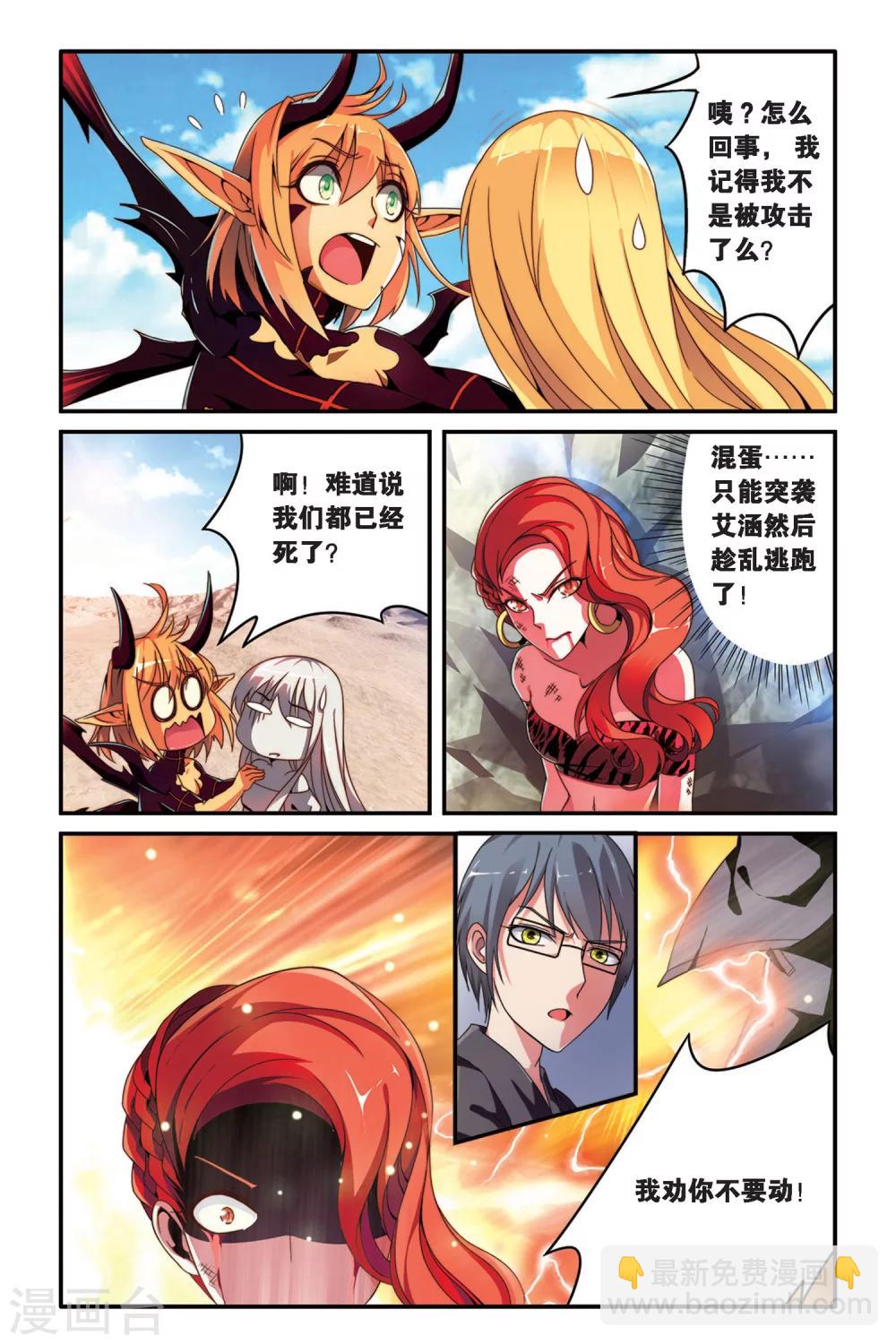 第80话 重生2-第80话