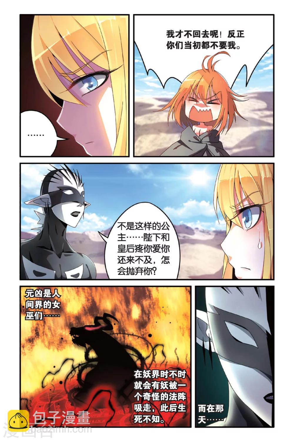 第82话 天下宴席1-第82话