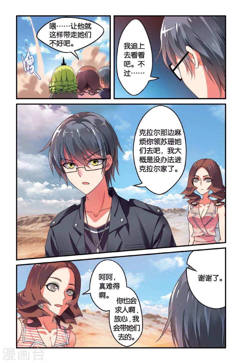 第82话 天下宴席1-第82话