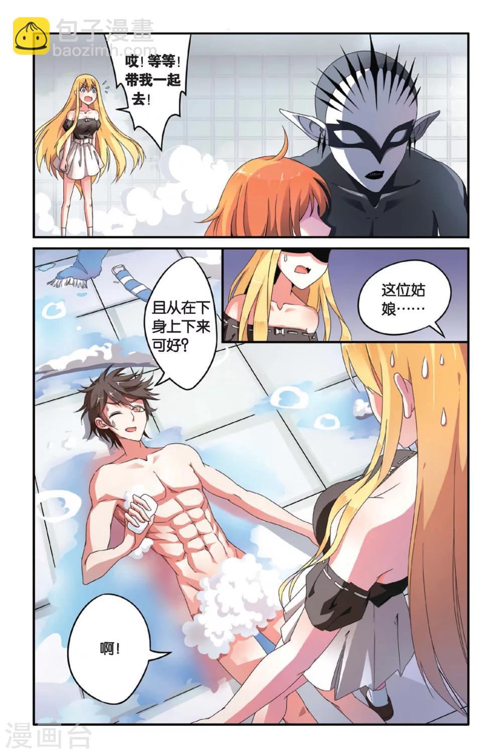 第84话 天下宴席3-第84话