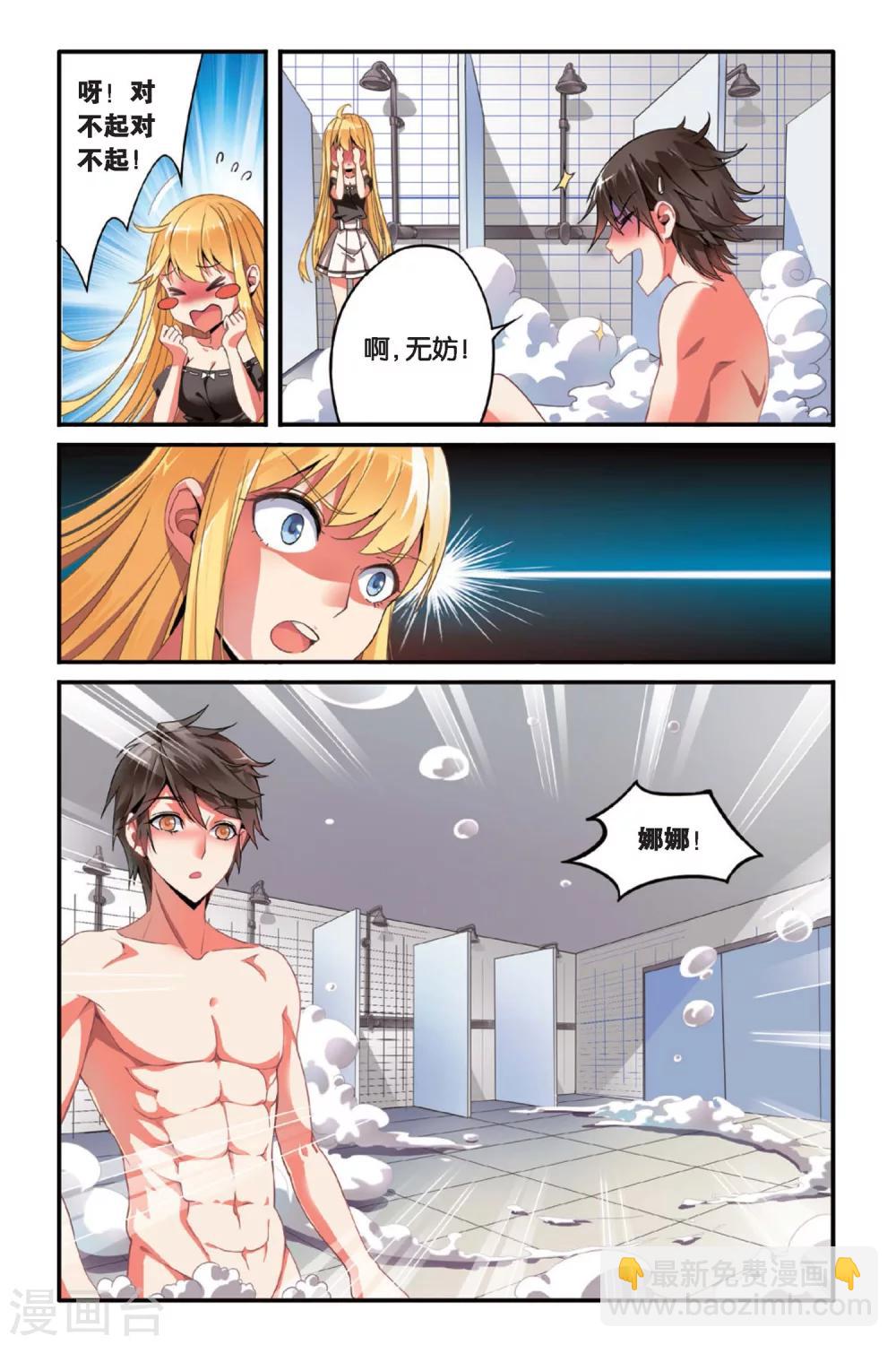 第84话 天下宴席3-第84话