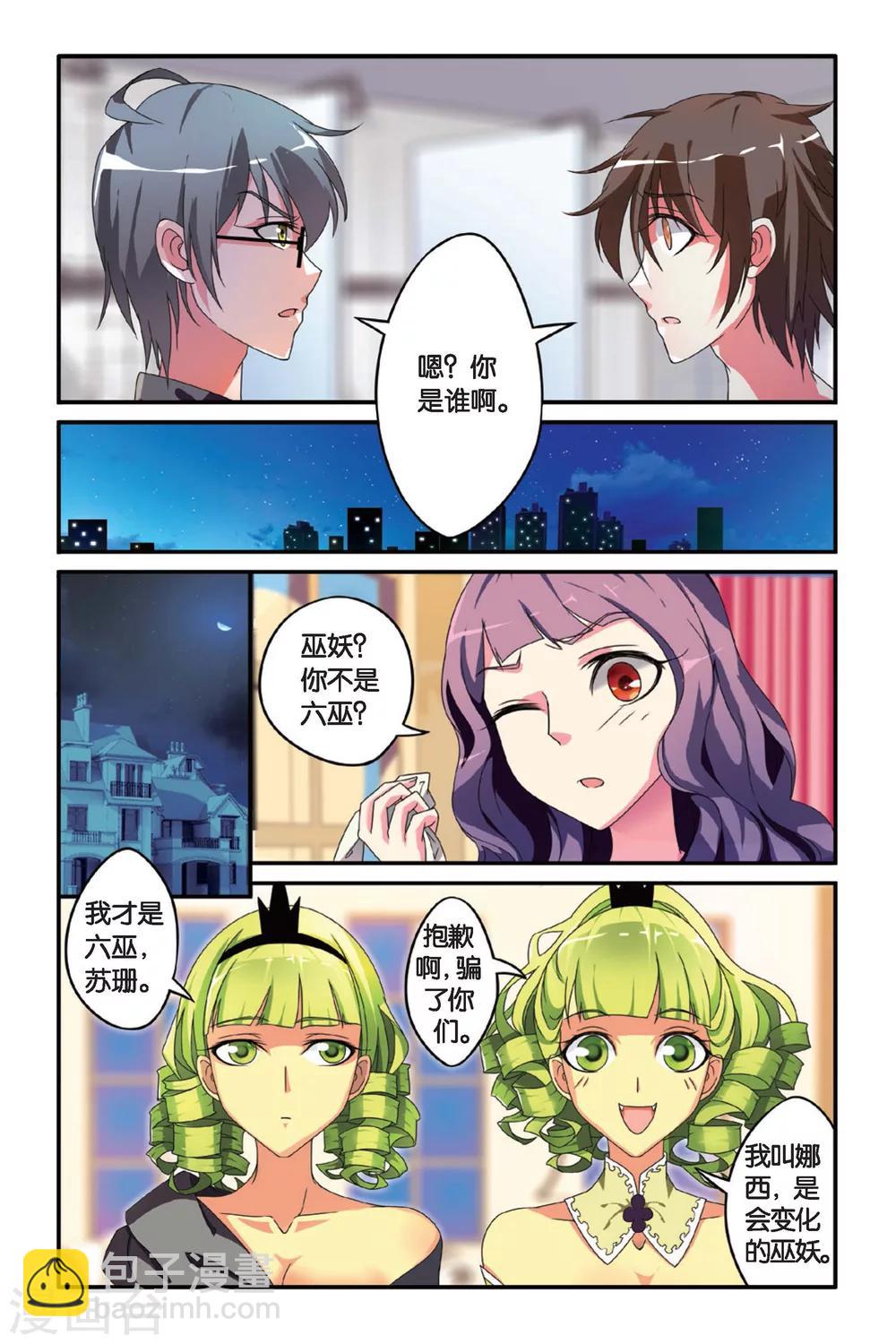 第84话 天下宴席3-第84话