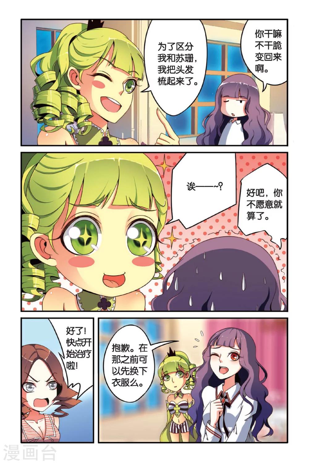 第84话 天下宴席3-第84话