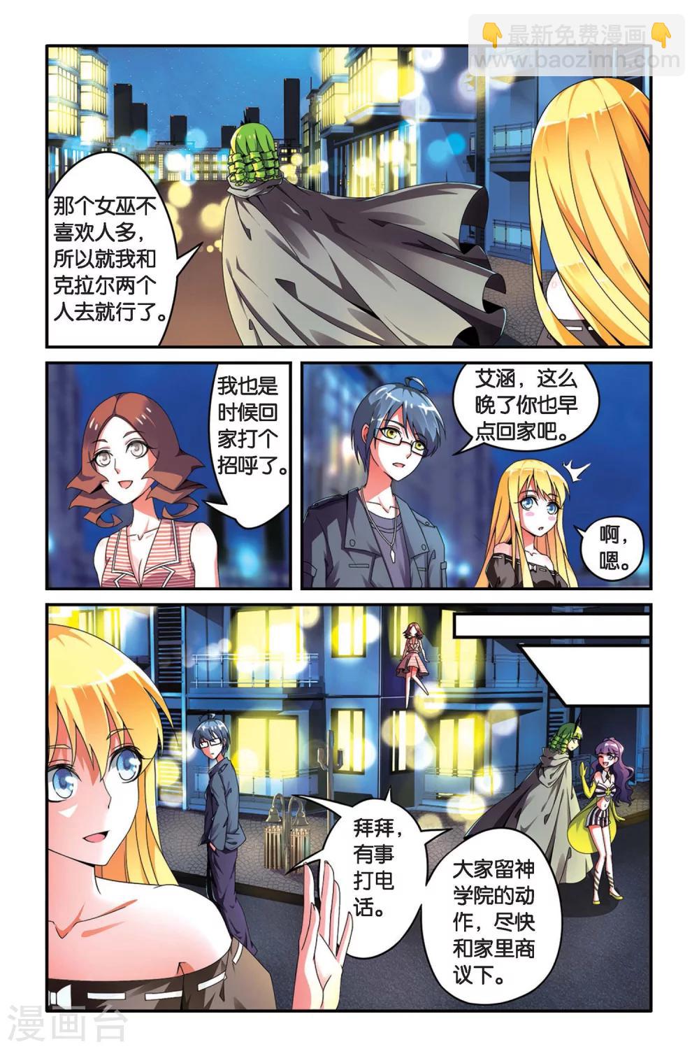 第86话 十字路口2-第86话