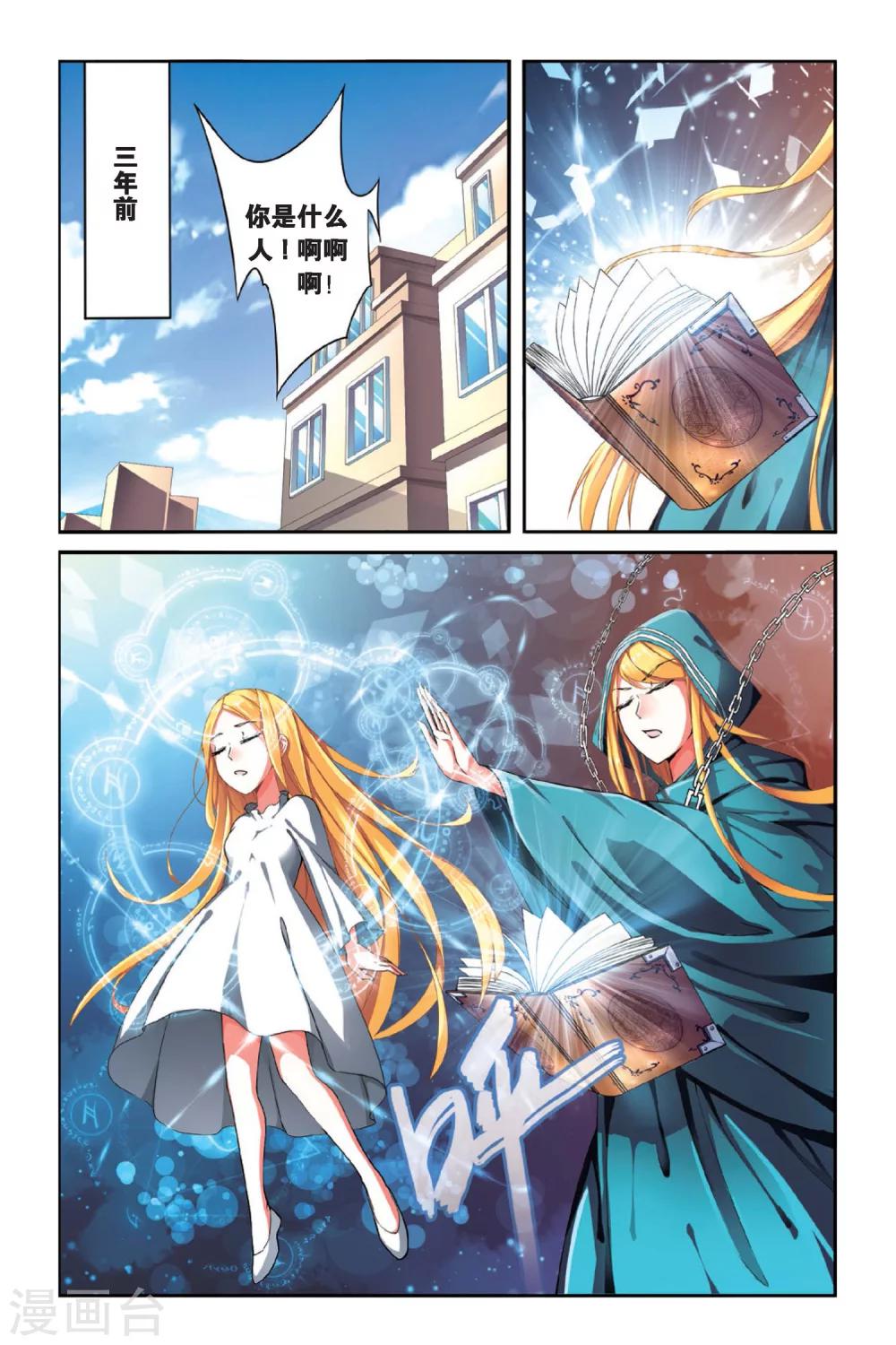 第88话 八月不染枫叶城1-第88话