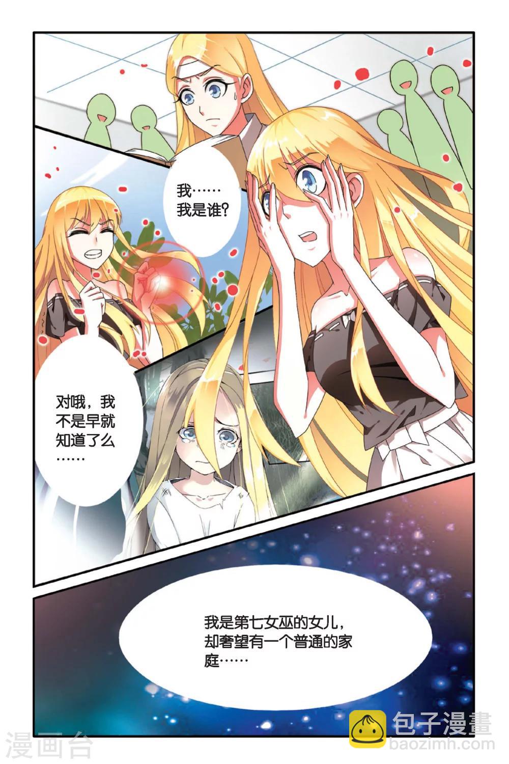 第88话 八月不染枫叶城1-第88话