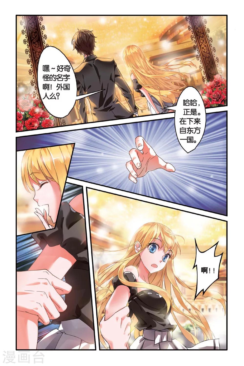 第90话 八月不染枫叶城3-第90话