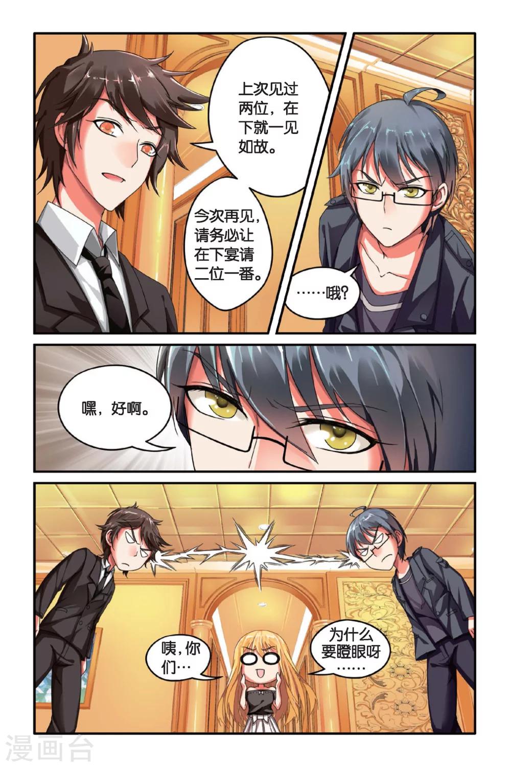 第90话 八月不染枫叶城3-第90话