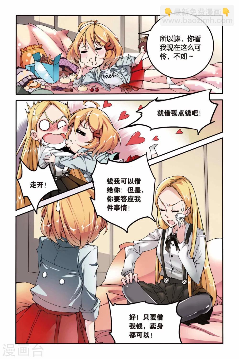 第10话 女巫的踪迹1-第10话