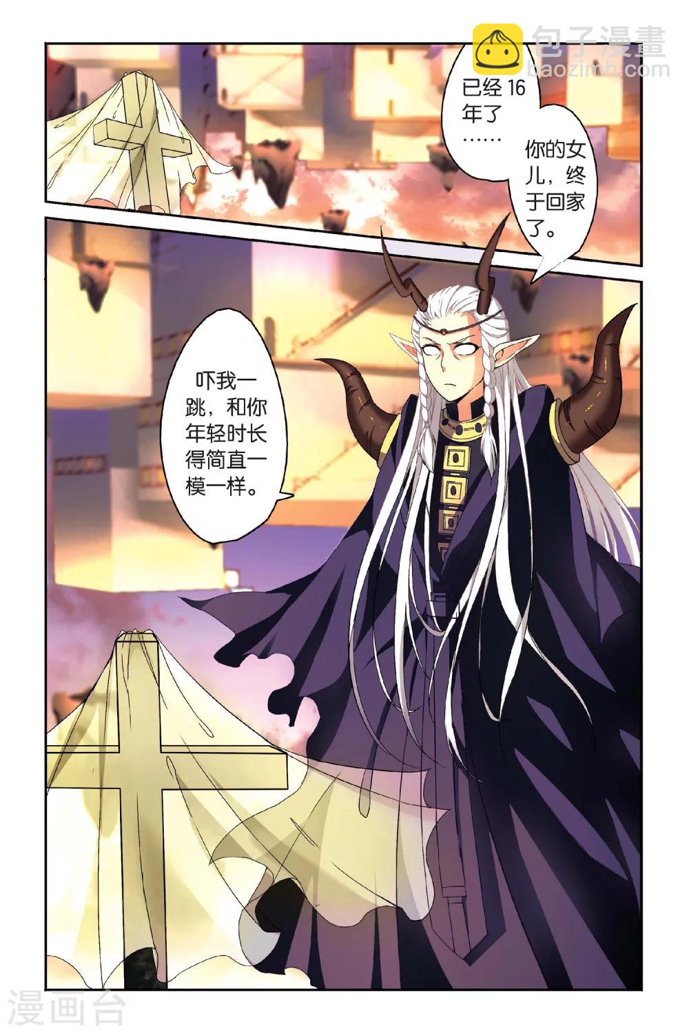 第94话 恶作剧的契约1-第94话